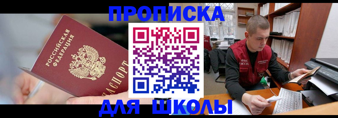 прописка гарантия в Киренске