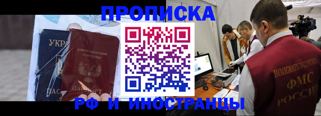 прописка для кредита в Киренске